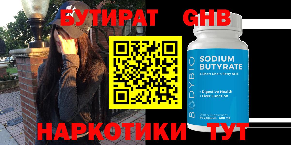 БУТИРАТ буратино  Вход с VPN  Бутират  Дзержинский 