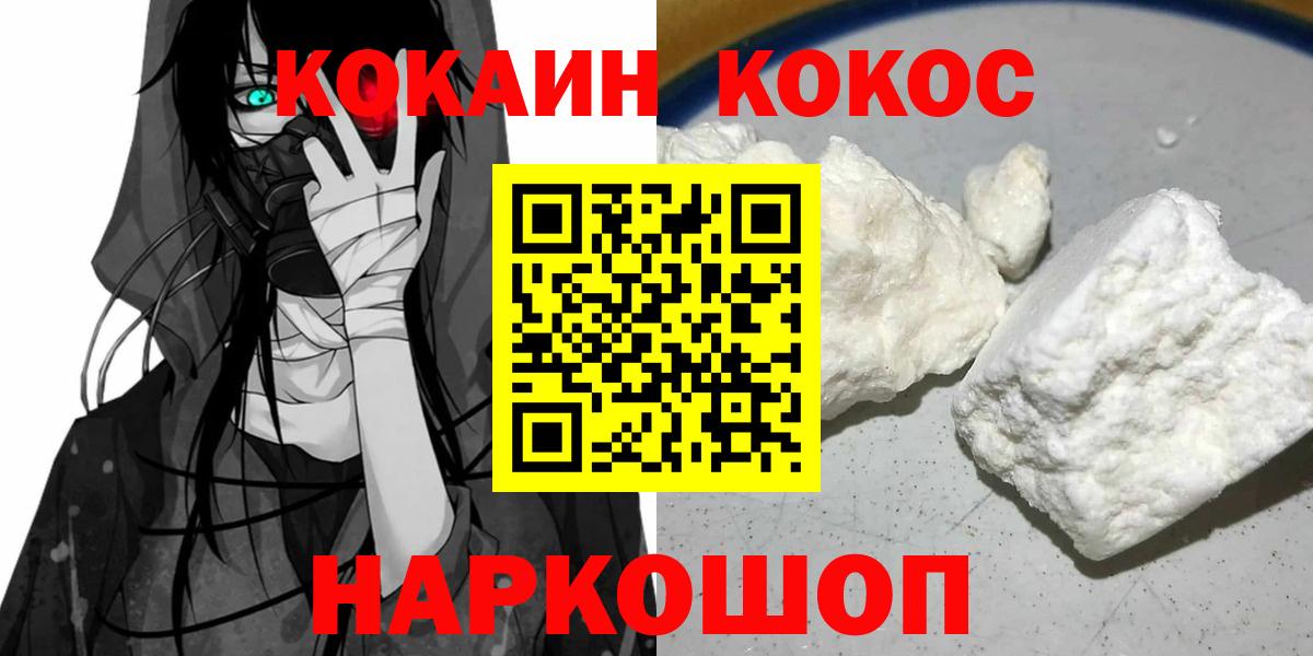 Кокаин Fish Scale Дзержинский