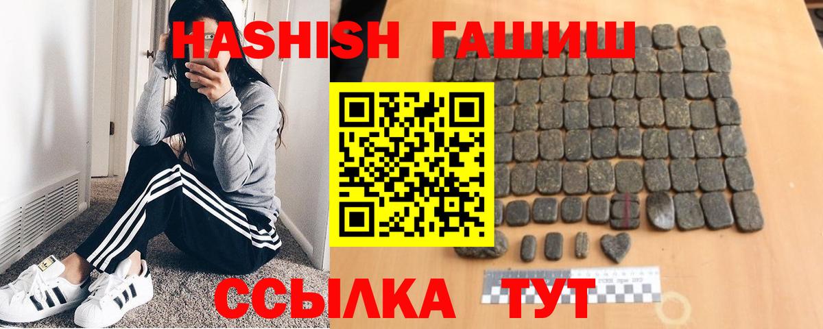 ГАШИШ hashish  Вход с VPN  Дзержинский  Гашиш  Гашиш Ice-O-Lator 