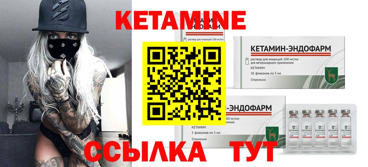 Дзержинский  КЕТАМИН ketamine  Вход с VPN 