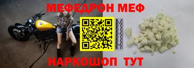 мефедрон мука Балаково
