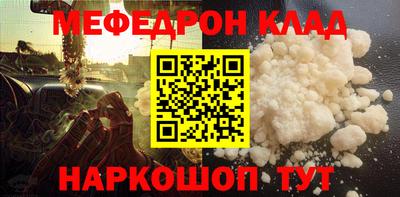 мефедрон мука Балаково
