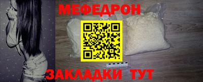мефедрон мука Балаково