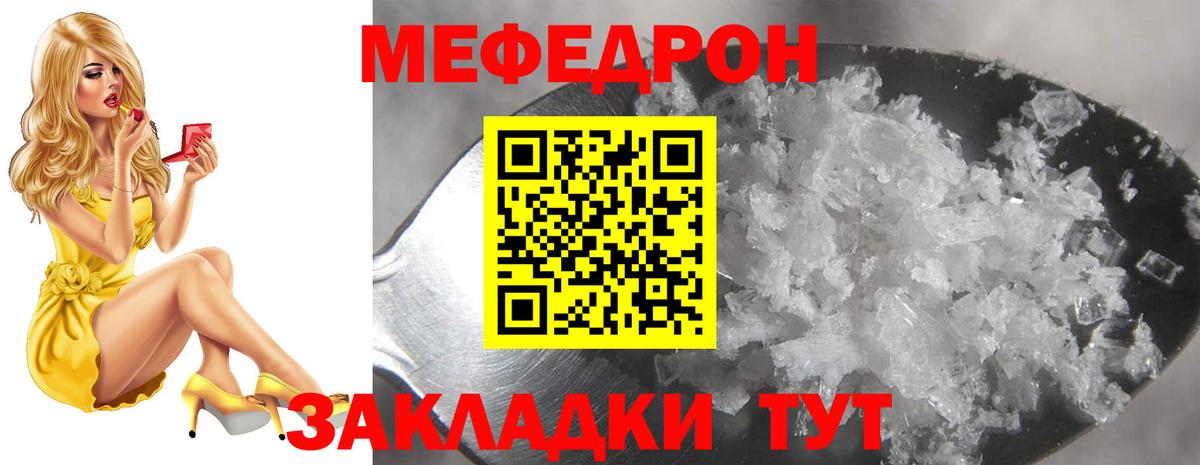 гидра ONION  Мефедрон кристаллы  Вход с VPN  Дзержинский  Меф 