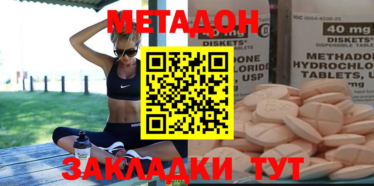 МЕТАДОН белоснежный  darknet Telegram  Вход с VPN  Дзержинский  Метадон белоснежный 