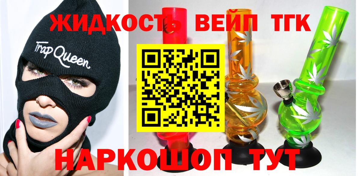 Дистиллят ТГК жижа Дзержинский