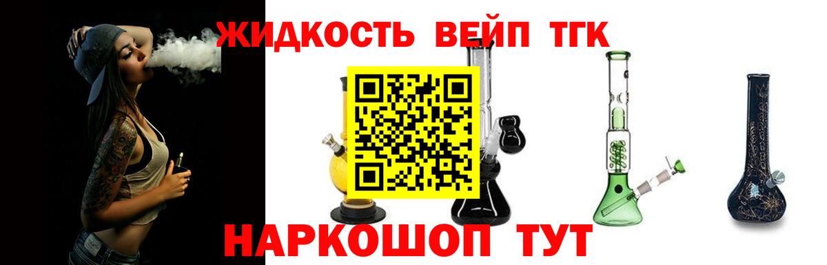 ТГК Wax  Дистиллят ТГК гашишное масло  Вход с VPN  Дзержинский 
