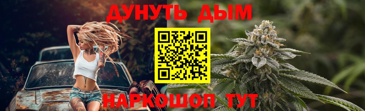 Каннабис ГИДРОПОН  Вход с VPN  Дзержинский  Шишки марихуана THC 21% 